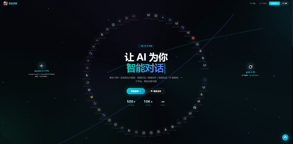 菁选灵创平台创作场景